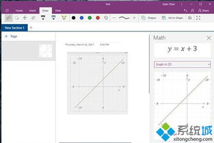 win10onenote如何导出笔记