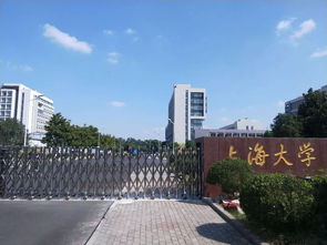 上海大学与哪些大学有交换生项目