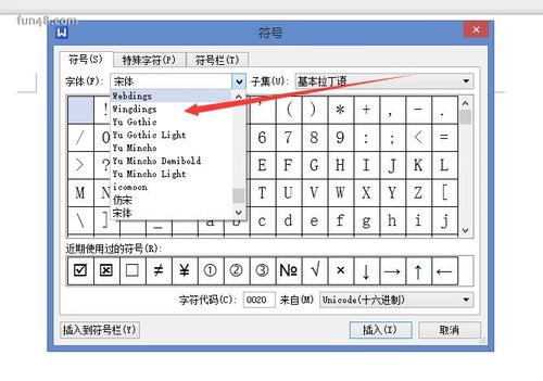 Word中如何在方框中打对勾 信息评鉴中心 酷米资讯 Kumizx Com