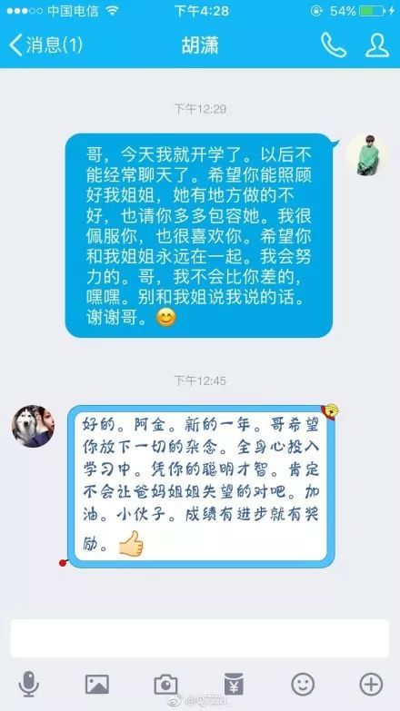 你记忆深刻的聊天记录是哪段 6万网友跟帖评论 看完泪奔 