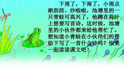 关于青蛙和荷叶的诗句
