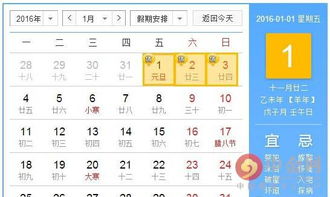 2016年元旦专题 元旦新闻 2016年元旦最新消息 