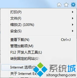 win10当前安全设置不允许