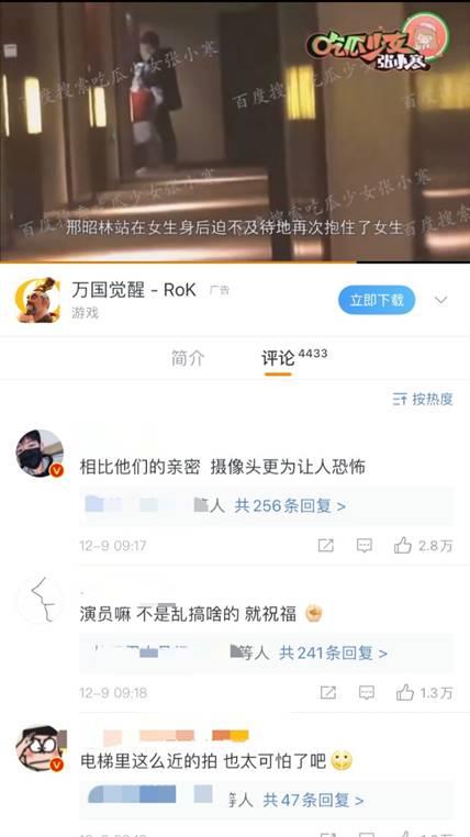 邢昭林与一女生亲密互动,疑似恋情曝光,第二天送女生回学校