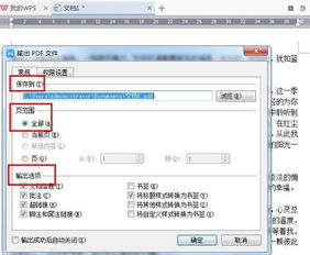 wps中ppt怎么找？wps中ppt怎么转pdf(用wps怎么把ppt转成pdf)