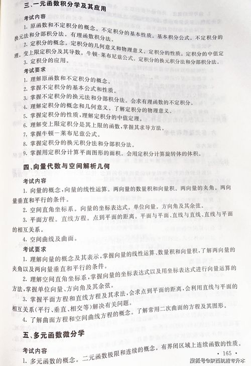 2021年陕西专科学校排名,陕西省最好的职高学校有哪些(图2)