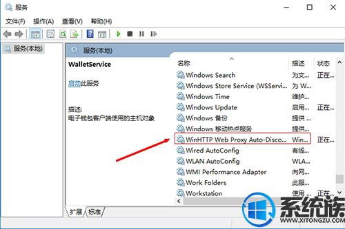 win10怎么开启服务器配置