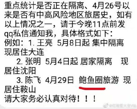 继 鲅鱼圈 出圈后,东北一批神奇地名火上热搜 网友 很豪爽啊