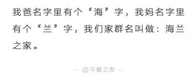 这一拨爸妈的网名恩爱秀的 果然 父母才是真爱,我只是个意外