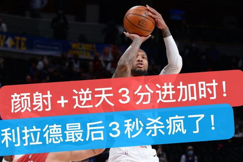 2020NBA总*预测