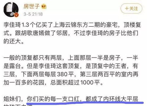 李佳琦私下抽烟被骂 你为什么会反感网红