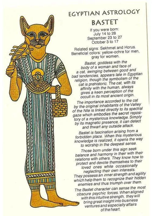 古老神秘的埃及12星座了解一下 快来 get 你的守护神和幸运颜色