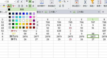 EXCEL 怎么设置字体颜色 