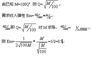 关于西方经济学计算 