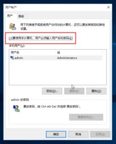 win10电脑清除密码教程