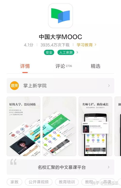 6个好用到爆的APP 