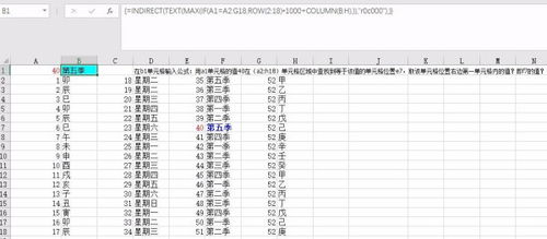 Excel 求助，INDIRECT+TEXT+MAX公式解释