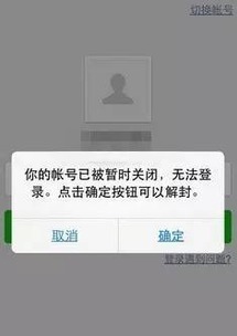 厉害了我的哥,微信营销如何避免被封号