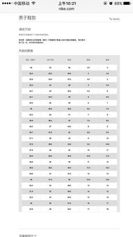 阿迪达斯鞋子尺码(阿迪达斯鞋子尺码和耐克尺码对照表)