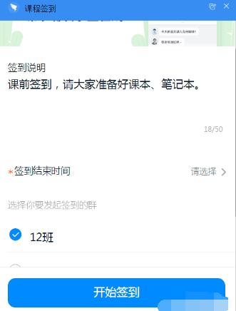 钉钉怎么签到，如何用钉钉会议前签到提醒