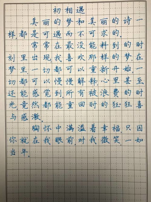 练字心得丨如果说见字如面的话,那能不能让我做个网骗型仙女 搜狐教育 ... 