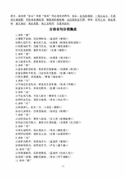 古诗短文450字作文范文,流览古文作文450字长文？