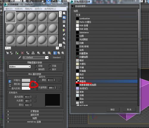 3dmax棋盘格材质球怎么赋予(3dmax棋盘格材质不显示)