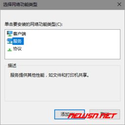 win10共享文件夹防火墙设置不了