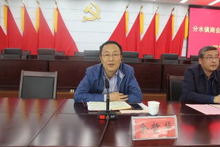 今天,桐庐县分水镇商会正式成立了
