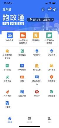 现在请会计师事务所做年度审计报告怎么收费的