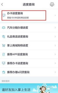 招行信用卡办理进度怎么查(招行留学信用卡进度怎么查)