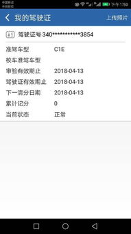 交管12123为什么点击不了网上学习考试(交管12123怎么上不去)