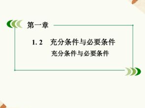 充分条件和必要条件怎么判断？