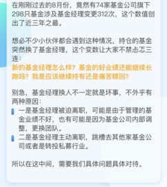 基金经理换人了，手里的基金还应该继续持有吗(基金经理换了基金还在吗)