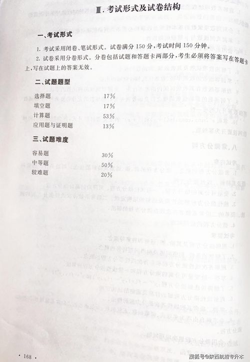 2021年陕西专科学校排名,陕西省最好的职高学校有哪些(图1)