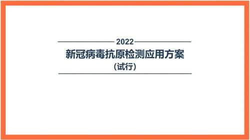 卫健委不建议抗原检测的原因