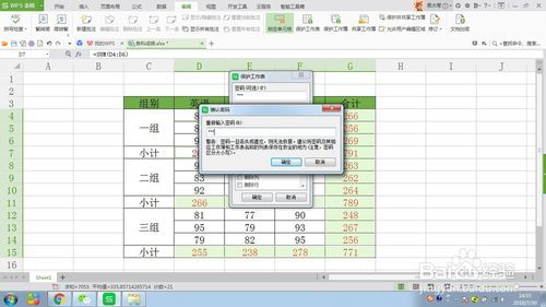 WPS表格中如何保护单元格中公式不被修改 