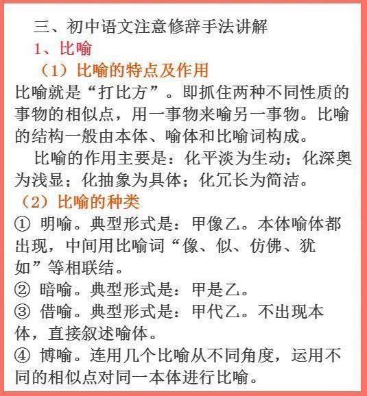 学习语文的目的是什么学习语文的重点应该放在什么地方