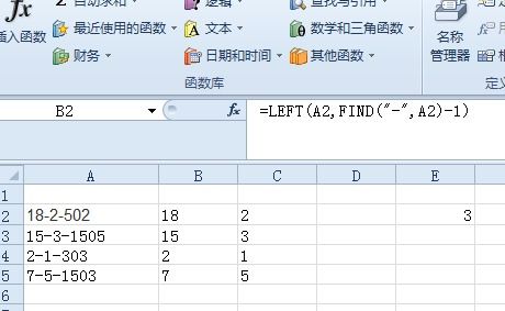 怎样快速提取房号中的楼栋号及单元号 