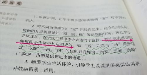 冷知识 为什么会有 狗窝 猪圈 马厩 这样的不同搭配