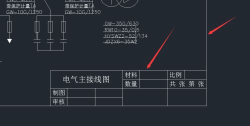 CAD2014标题栏和装订线怎么弄得 