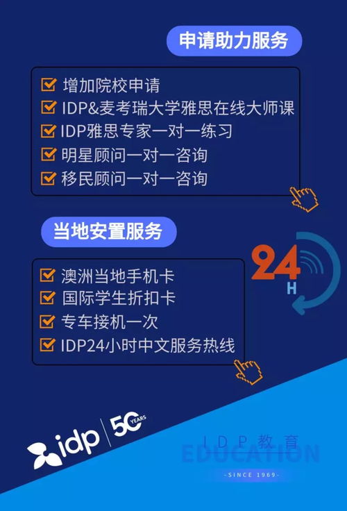 idp留学机构好不好(选择idp 还是 艾迪 留学中介？)(图1)