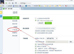 360浏览器怎样设置