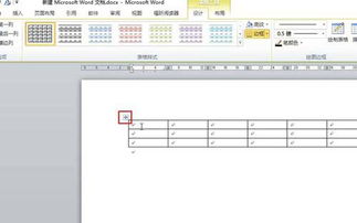 word2010表格边框怎么加粗 word加粗边框的设置方法 