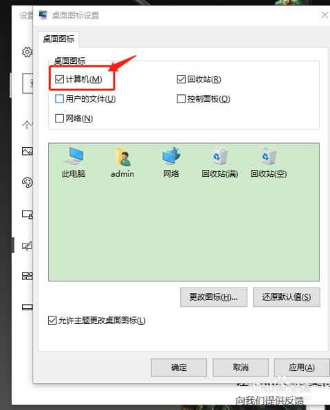 win10怎么显示大图标不显示不出来