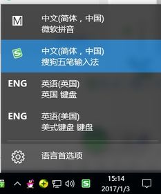 win10怎么去掉搜狗拼音的s图标