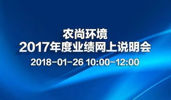 武汉农尚环境股份有限公司南京分公司怎么样，适合应届毕业生发展吗？