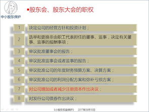 股份公司表决权是全体董事半数通过还是股东的三分之二通过