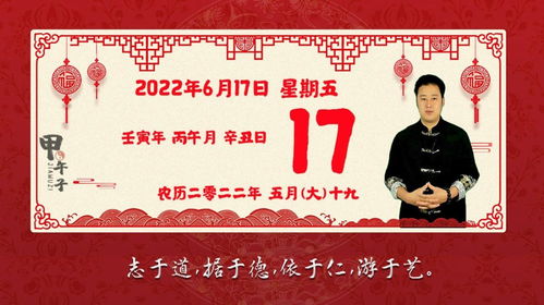 2022年6月17日生肖运势播报,好运老黄历