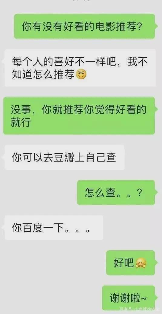 96 的微信附近女生称 被这2个聊天方式撩到了